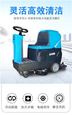 贵州鼎洁盛世DJ700M驾驶式双刷洗地机高效率