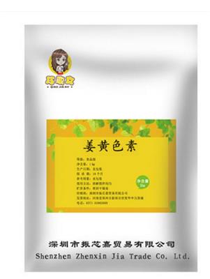 石家庄厂家供应姜黄素 姜黄素使用方法 价格