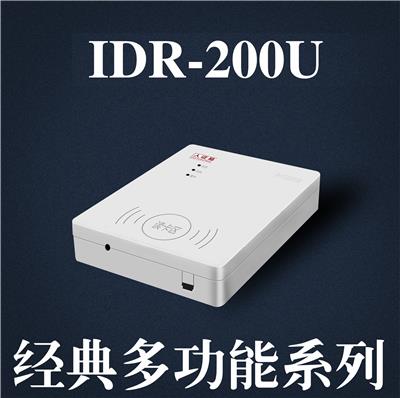 东控智能IDR-200U免驱身份阅读机具