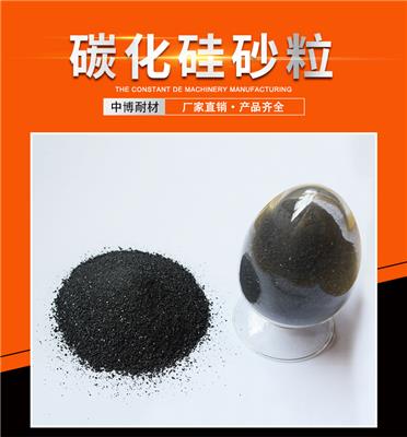 黑碳化硅颗粒SiC粉生产厂家_郑州中博耐火材料质量保证