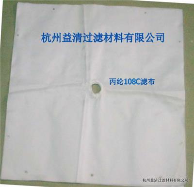杭州益清专业生产板框压滤机配套滤布 耐酸碱耐高温脱水快