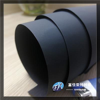 黑色触感纸-价格优惠120g-400g高档单面黑色触感纸-东莞富佳荣