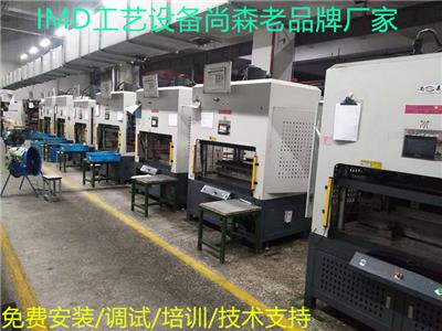 深圳IMD热成型机厂家 IMD热压成型机品牌 广东成型机