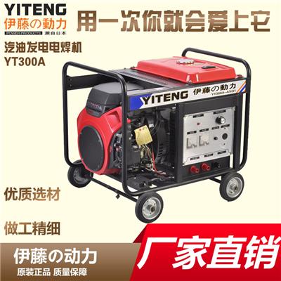 伊藤发电电焊机汽油款YT300A