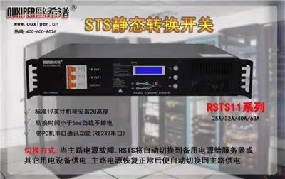 索克曼STS工业静态切换开关 static transfer switch STS转换开关 双电源 PDU