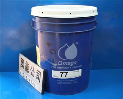 美国亚米茄OMEGA 77机器人润滑油