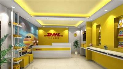合肥DHL简介 合肥DHL地址 合肥DHL提供包装