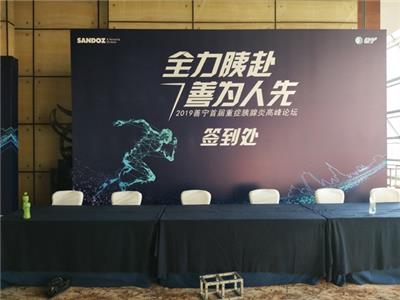 会议背景板宣传横幅制作南京会展公司设备桁架展板展览