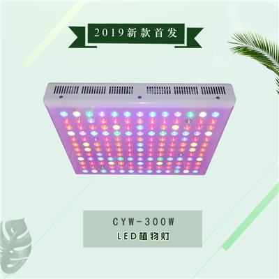 承越CY-300新品led特殊照明灯具厂家植物生长灯7种光谱可调可控满足植物生长多阶段补光