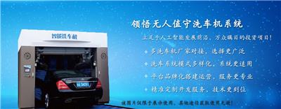 杭州君悟H5无人值守洗车软件系统V3.0