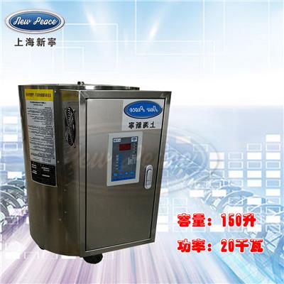 厂家直销蓄水式热水器容量150L功率20000w热水炉