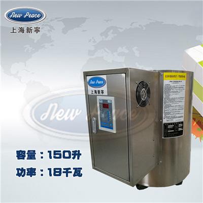 工厂销售容量150升功率18000瓦蓄水式电热水器电热水炉