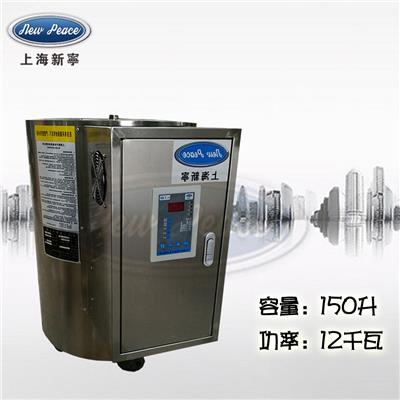 厂家直销贮水式热水器容量150L功率12000w热水炉