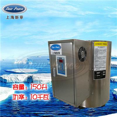 工厂销售容量150升功率10000瓦贮水式电热水器电热水炉
