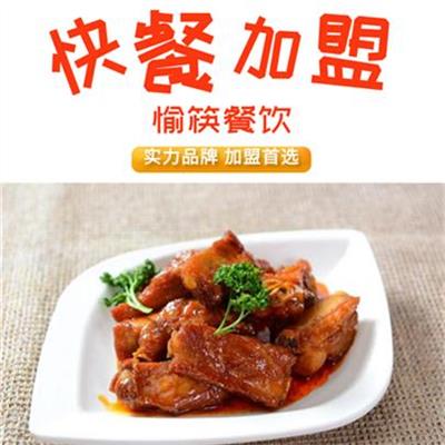 钦州快餐*价格-选择愉筷-口味*特全年爆红