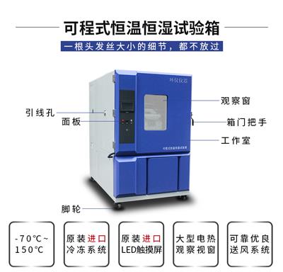 商家推荐高低温湿热交变试验箱,可拼装式步入式高低温湿热交变箱