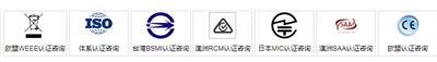 郑州CCC认证费用价格 3c认证