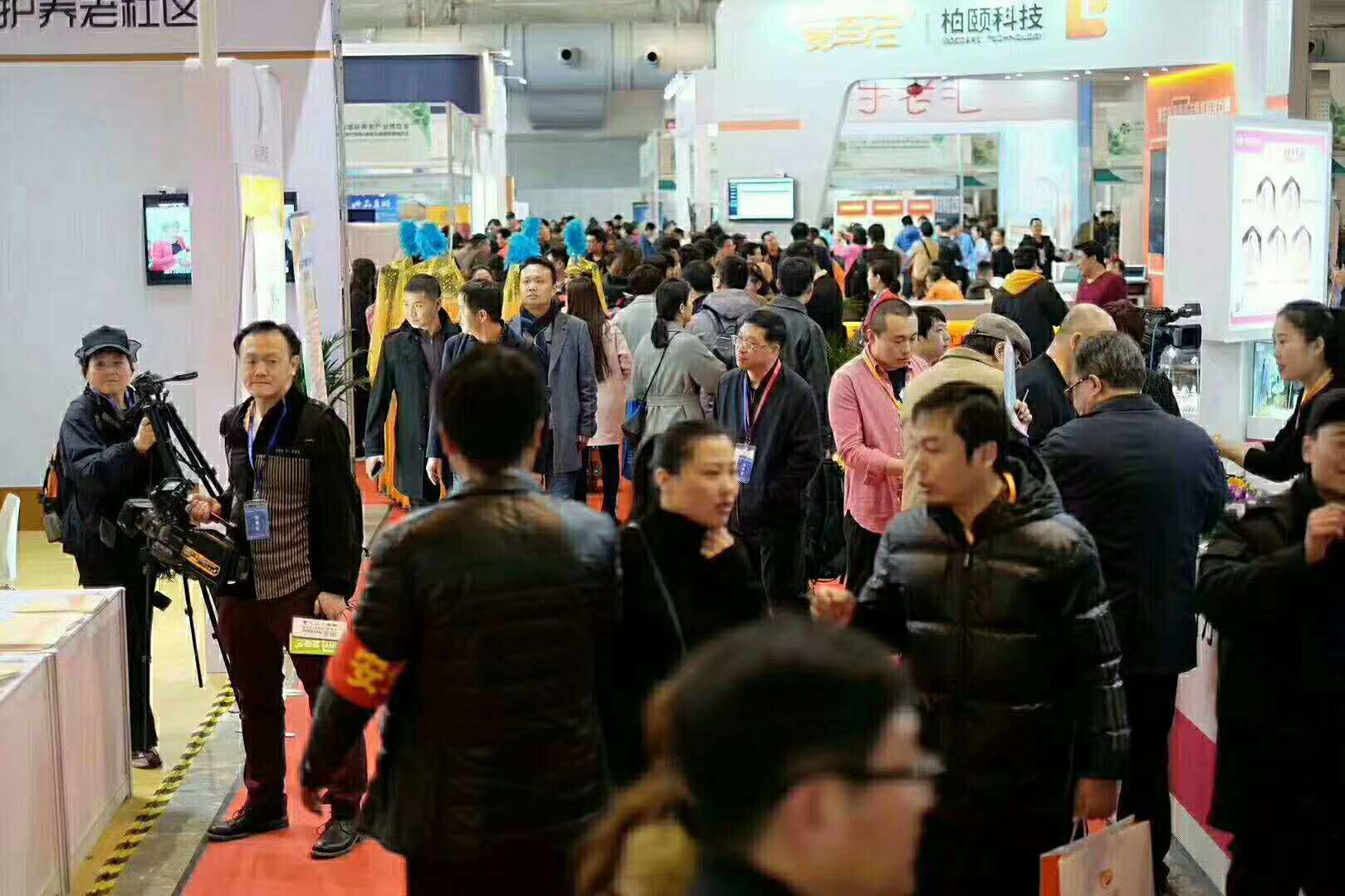 2023*四届中国养老产业博览会