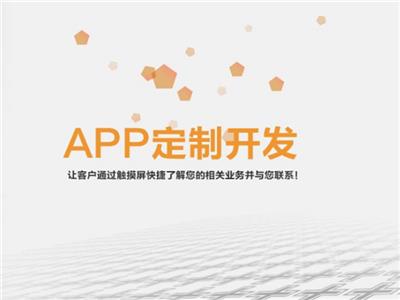 青岛app开发价格，APP开发市场，APP的开发