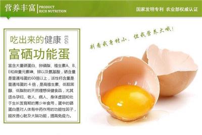 广东万家益健康补硒元素营养土鸡蛋