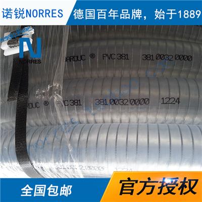 进口德国诺锐NORRES食品级PVC钢丝软管透明塑料软管BARDUC PVC 381 FOOD