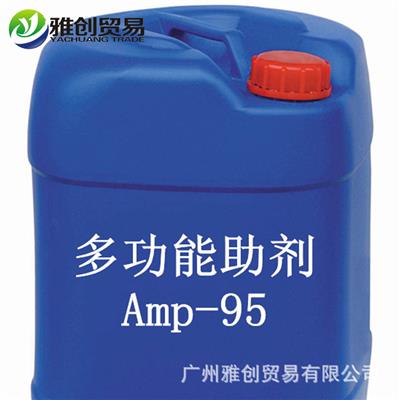 马来石化 多功能助剂AMP-95 HP值调节剂