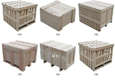 包装木箱，*上海昌誉品牌