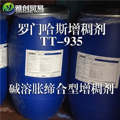 雅创助剂 碱溶胀增稠剂TT935 水性丙烯酸增稠剂