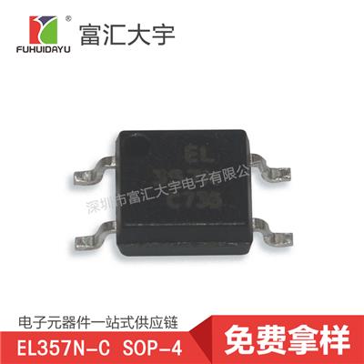 EL357N-C光耦批发 贴片光耦价格 电子元器件
