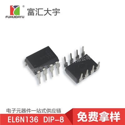 厂家直销EL6N136光耦 插件光耦供应商