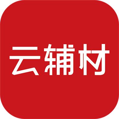 武汉云辅材科技有限公司