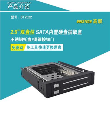 移动硬盘盒 电脑 软驱位 2.5寸双层硬盘盒 SATA接口 热插拔厂家