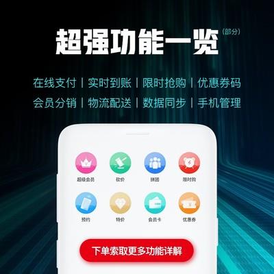 蚌埠购物app开发