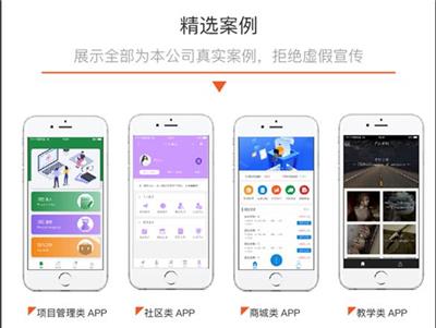 北京购物app开发