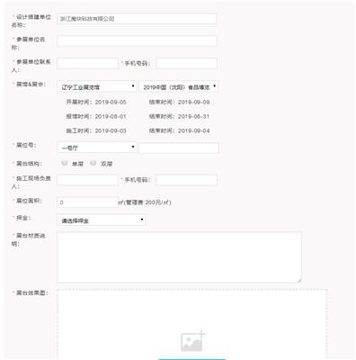 蚌埠报馆系统促销 浙江魔块网络科技有限公司