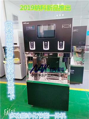 陕西榆林商务净水机 单位工厂校园用两开一常温柜式直饮机