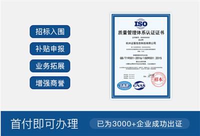 银川gb/t50430认证办理 宁夏格瑞普管理咨询有限公司