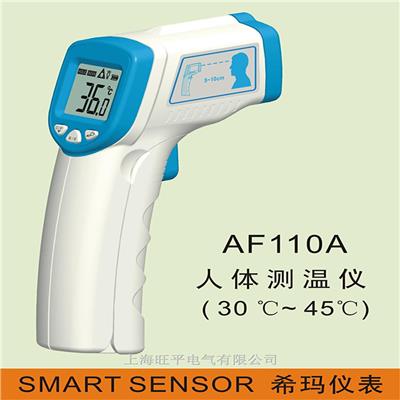 AF110A人体测温仪