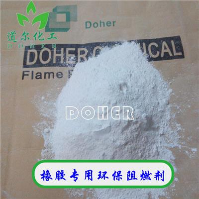 橡胶**环保阻燃剂Doher-803