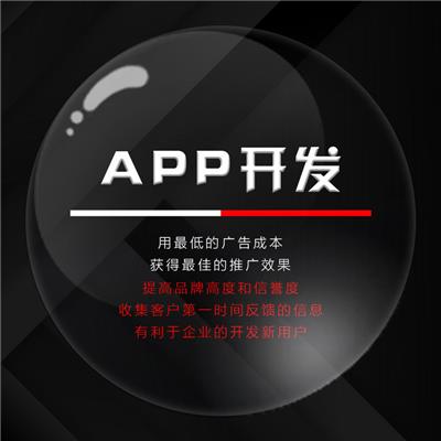 云南昆明APP开发 APP开发公司 APP软件开发 手机APP开发 云南趣酷