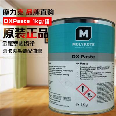 DOWSIL/陶熙DXpaste润滑油脂/中国道康宁/陶熙总代理