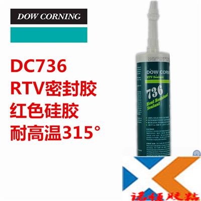 正品道康宁/dowcorning/陶熙DC736密封胶/买/锁定天津佑恒电子