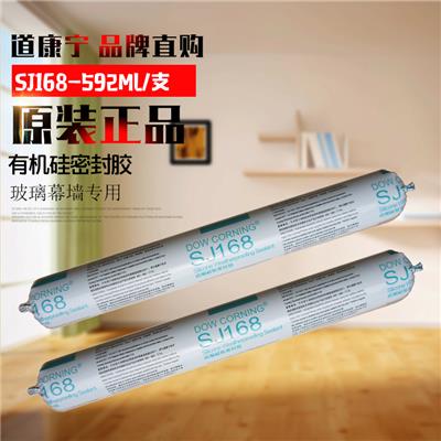 正品道康宁/dowcorning/陶熙SJ168密封胶/买/锁定天津佑恒电子