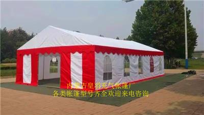 天津婚宴充气帐篷维修 内蒙古皇羽帐篷