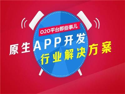 青岛app开发，APP开发团队，APP制作价格