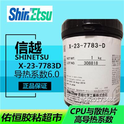 天津佑恒电子/日本信越/ShinetsuX-23-7783-D导热硅脂/日本信越总代理商