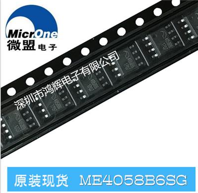 ME4058B6SG SOP-8 4058B6 ME微盟 2A多节开关型 电池电源管理芯片