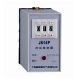 太原JS14P系列时间继电器厂家销售价格-各种继电器型号齐全-现货批发