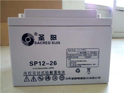 圣阳蓄电池SP12-26型号参数12V26AH价格