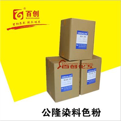 中国台湾公隆欧加隆ORGALON色粉电化铝箔烟包烫金PET油墨上色假一赔十
